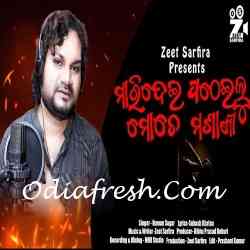 Maridei Patheilu Mote Mashani